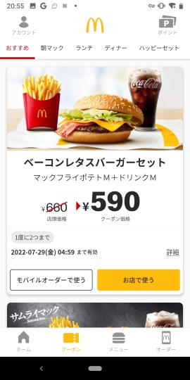 McDonald's Japan