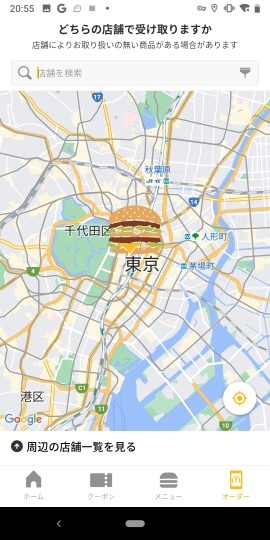 McDonald's Japan